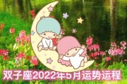 双子座五月份适合离职吗，5月底双子