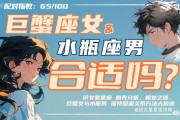 巨蟹座适合亲吻吗女人的性格，巨蟹座适合亲吻吗女人的性格特点