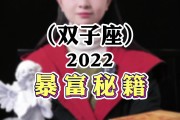 双子座以后会变富吗，双子座以后会变富吗女生