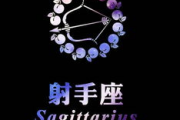 射手座有棕色头发吗，射手座有棕色头发吗女生